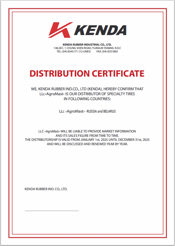 Компания АгроМаст подтвердила статус официального дистрибьютора продукции компании Kenda Rubber Industrial Company