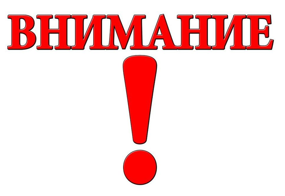 Уведомление о смене реквизитов юридического лица