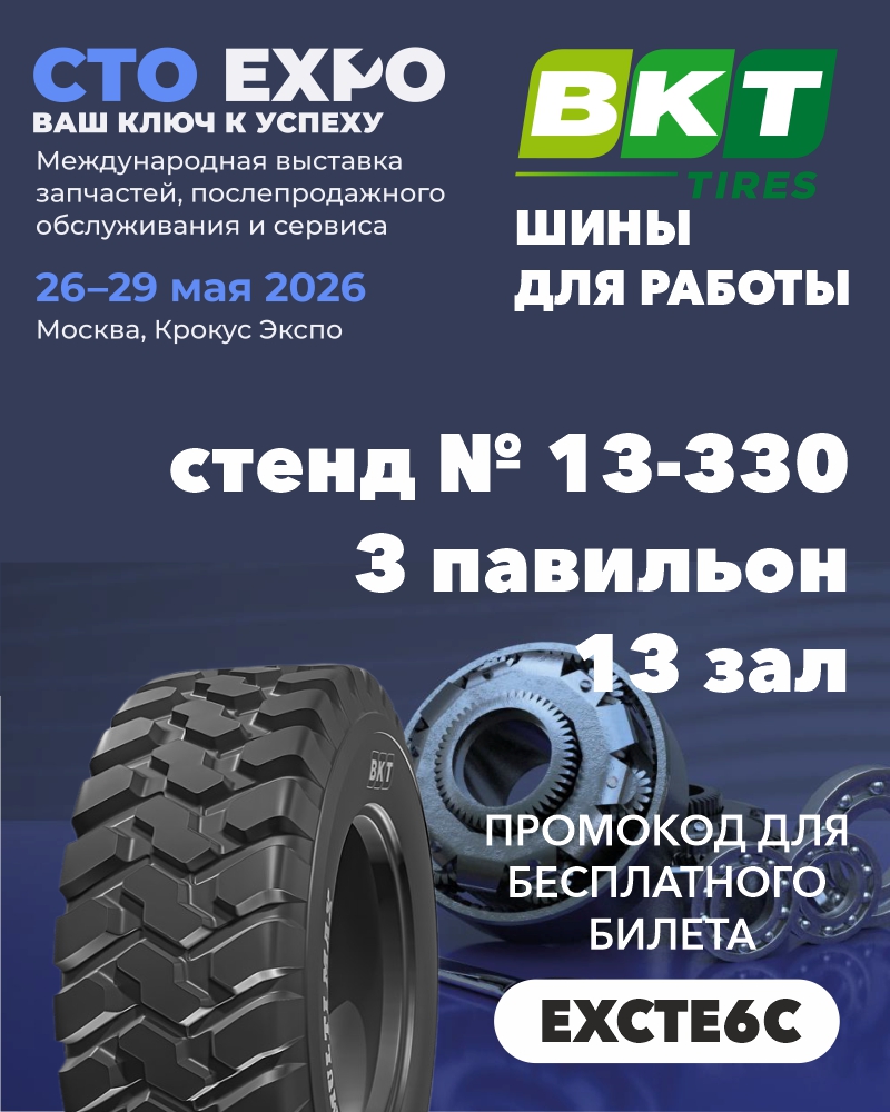С 26 по 29 мая 2026 года в Крокус Экспо (Москва) состоится крупнейшая выставка строительной техники и технологий в России – CTT Expo