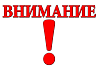Уведомление о смене реквизитов юридического лица