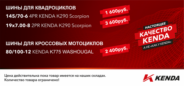 Шины для квадроциклов